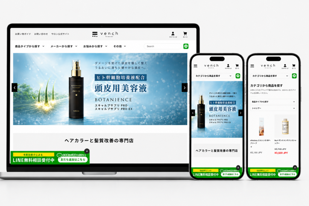 vench様 ECサイト